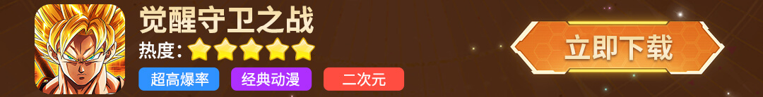 勇者守望
